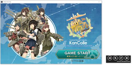 gotobrowser 艦これ|Help:3rd Party Software .